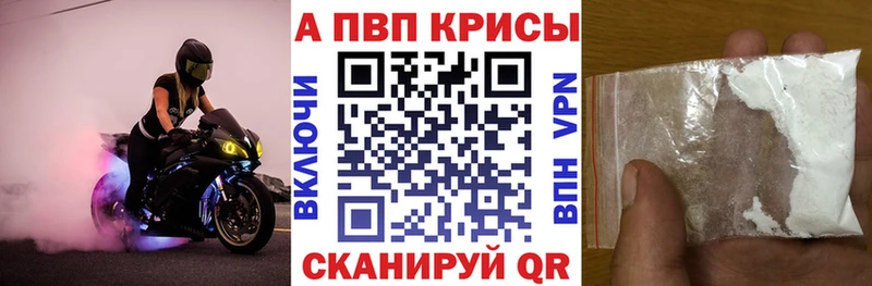 Alpha-PVP крисы CK  Макаров 