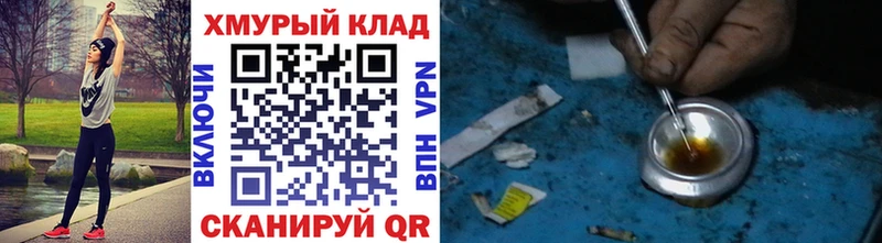 даркнет сайт  Макаров  shop Telegram  Героин хмурый 